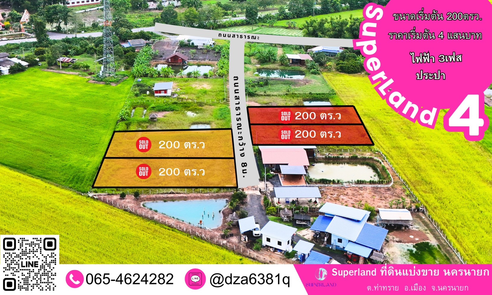 แผนผังโครงการ เฟส 2